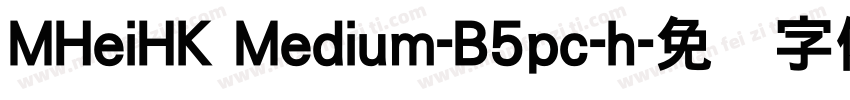MHeiHK Medium-B5pc-h字体转换